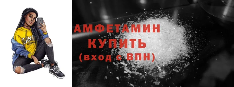 купить  цена  Печора  Amphetamine Premium 