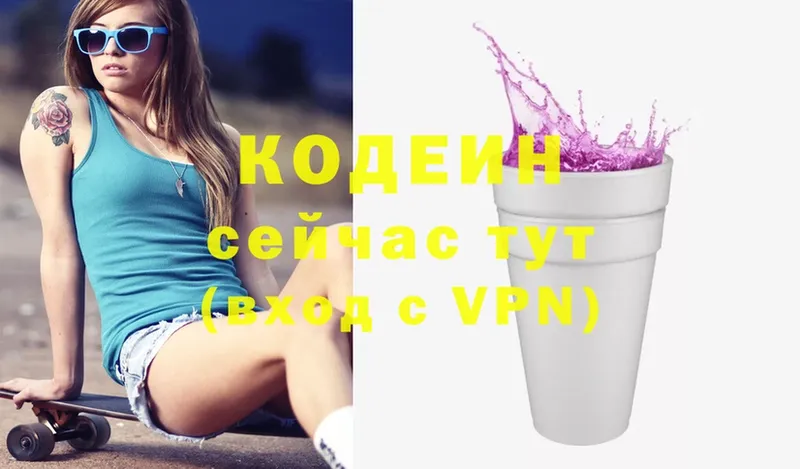 где продают наркотики  нарко площадка состав  Кодеиновый сироп Lean Purple Drank  Печора 