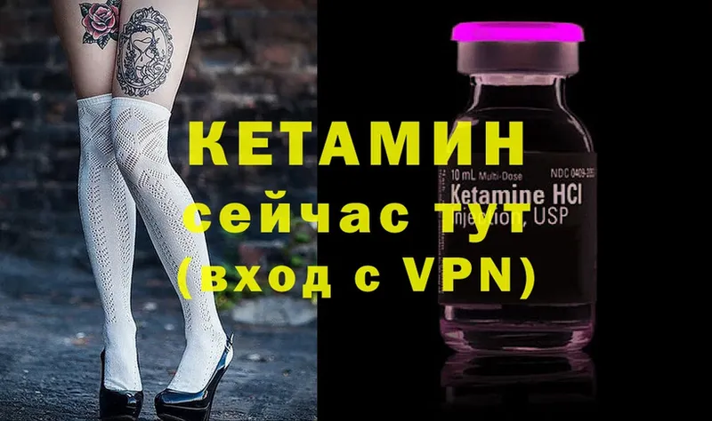 купить наркотики сайты  Печора  Кетамин VHQ 