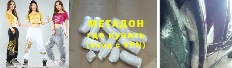 Метадон methadone  купить   Печора 